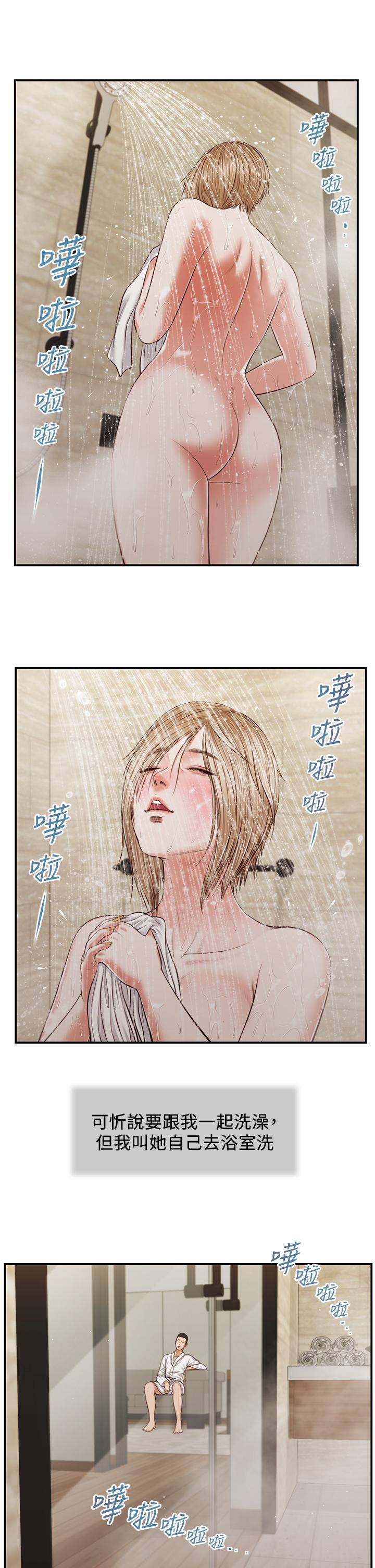 2P - 小妾