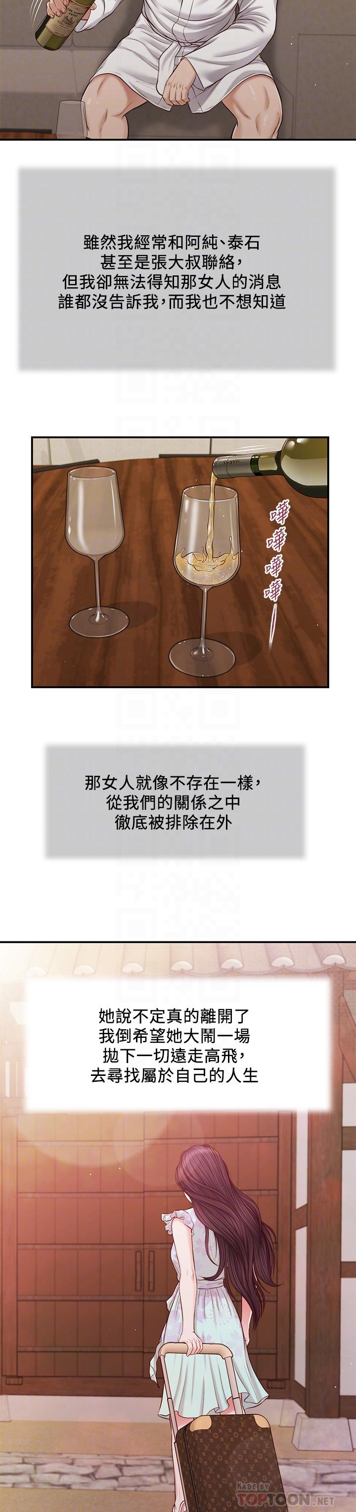 4P - 小妾
