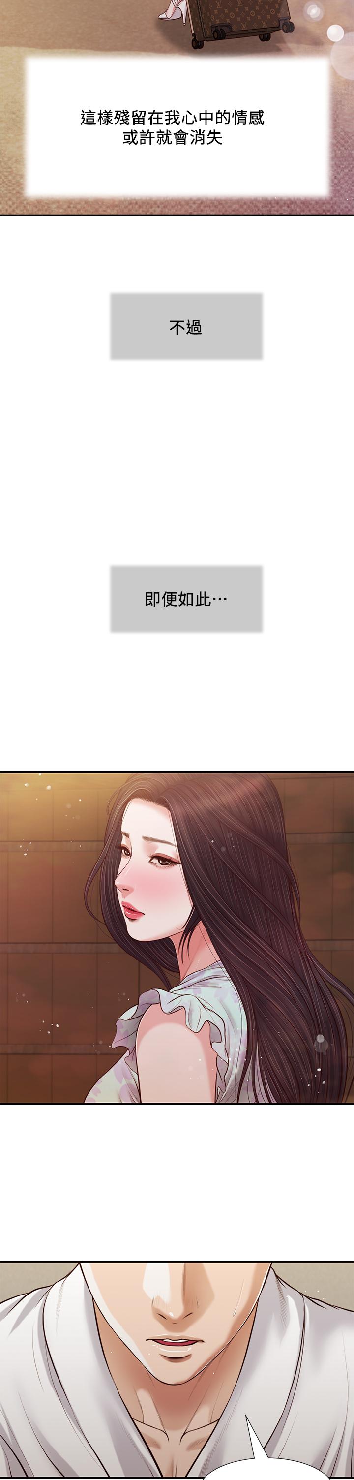 5P - 小妾