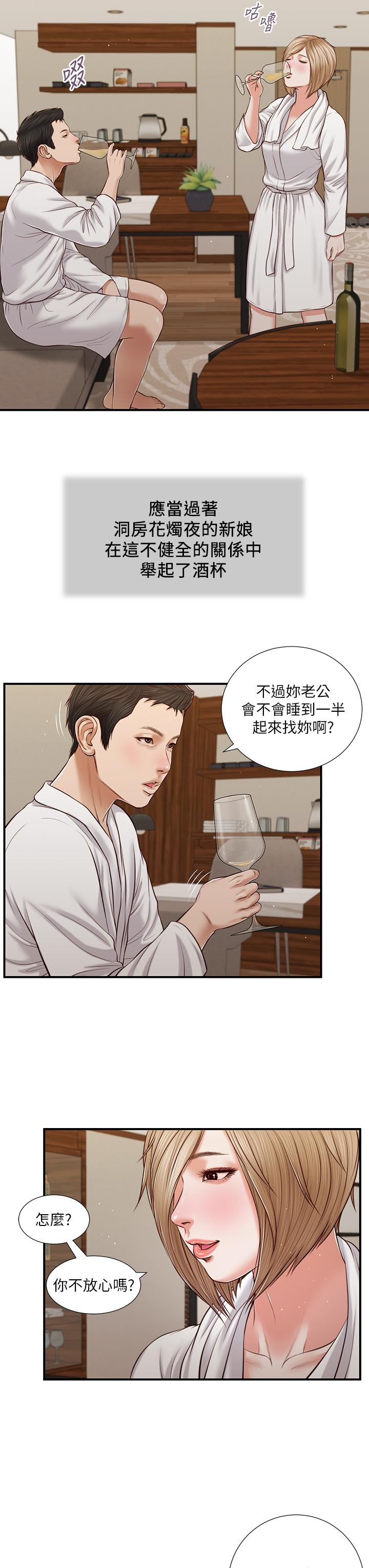 9P - 小妾