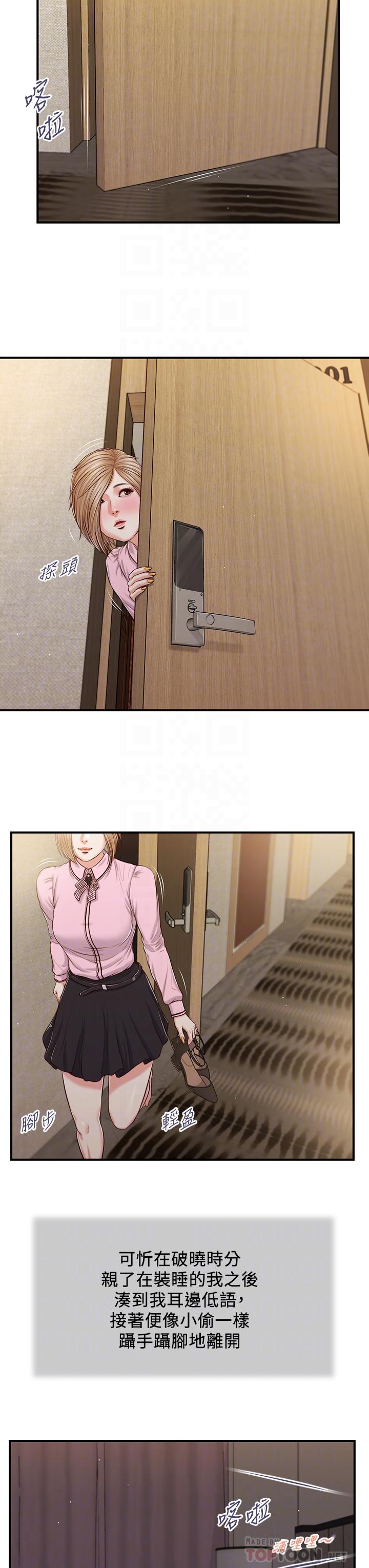 14P - 小妾