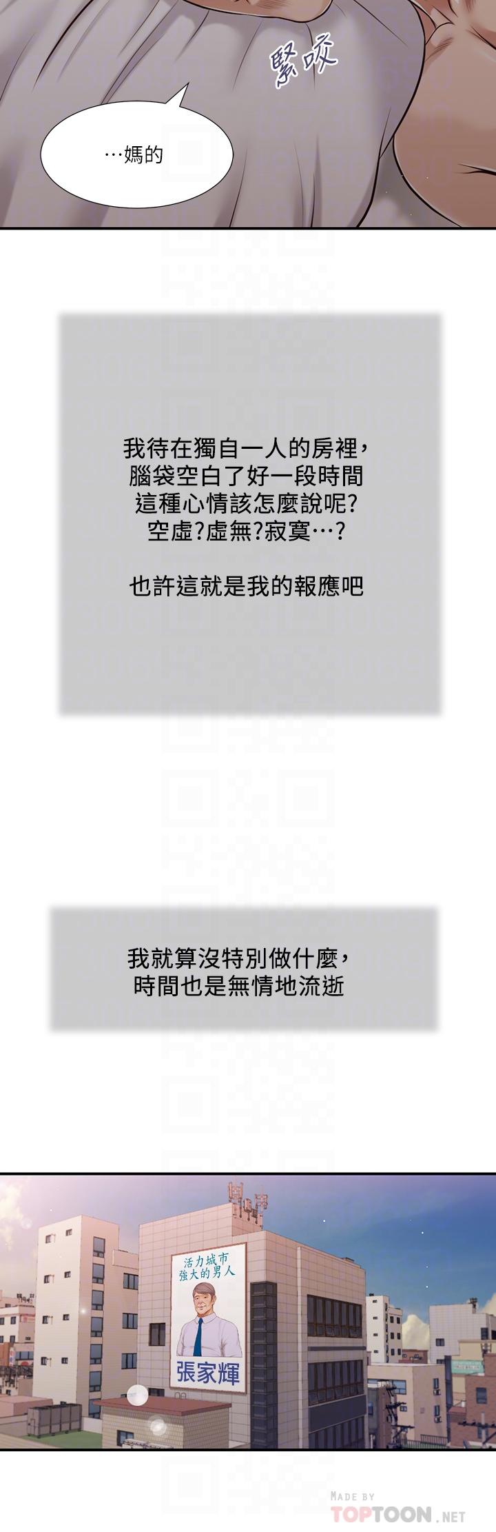 16P - 小妾
