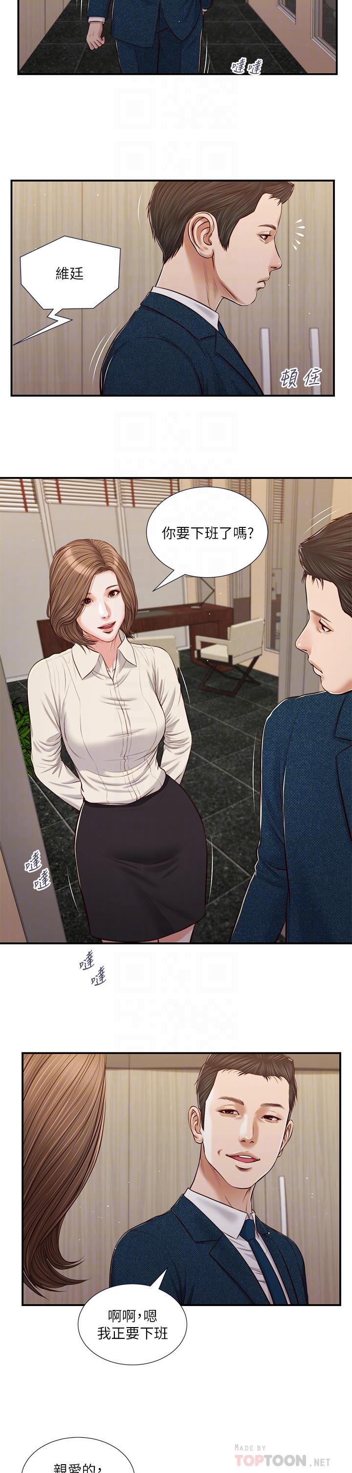 18P - 小妾