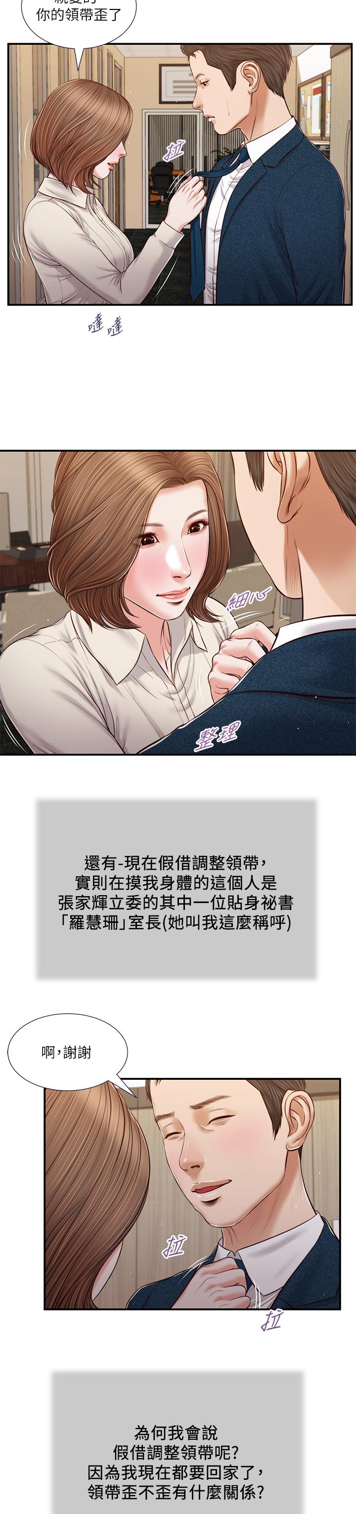 19P - 小妾