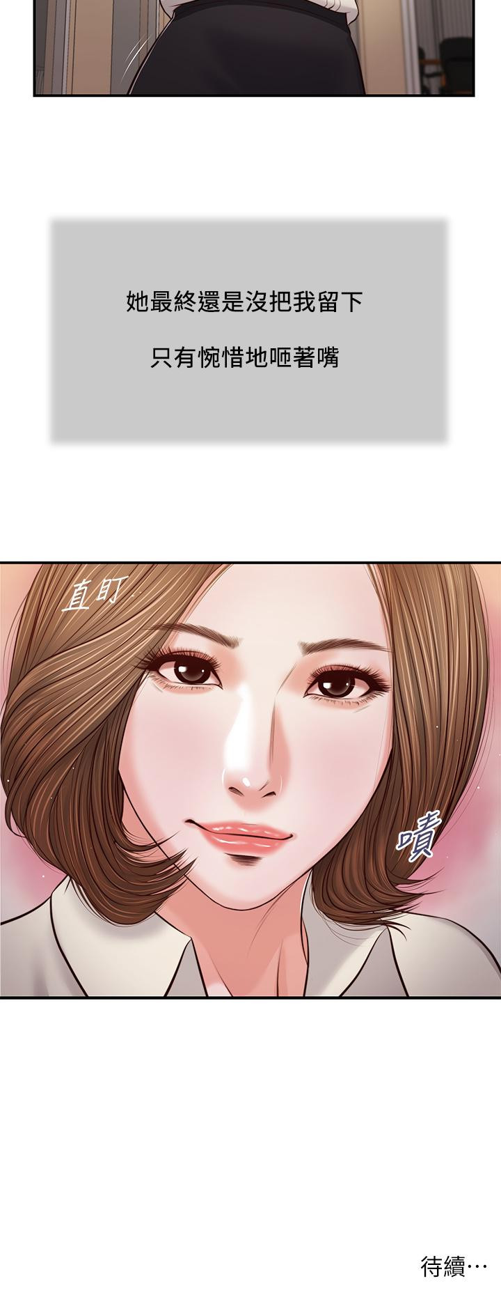 25P - 小妾