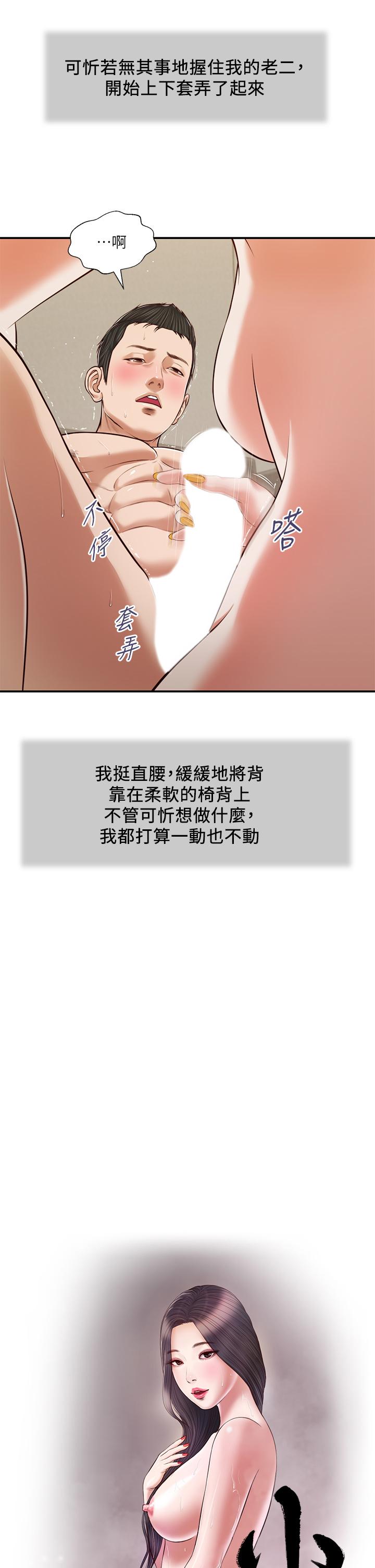 3P - 小妾