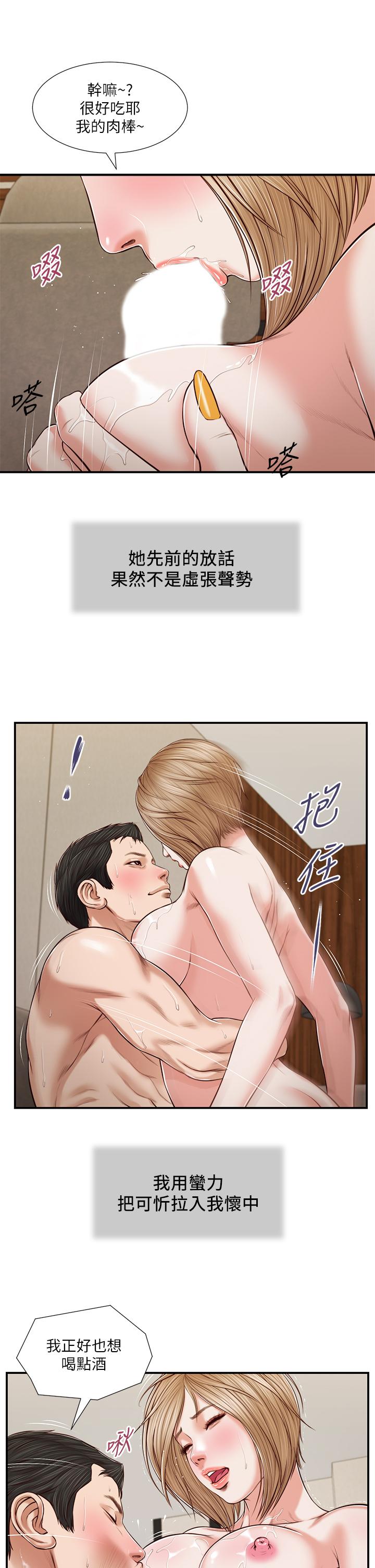 7P - 小妾
