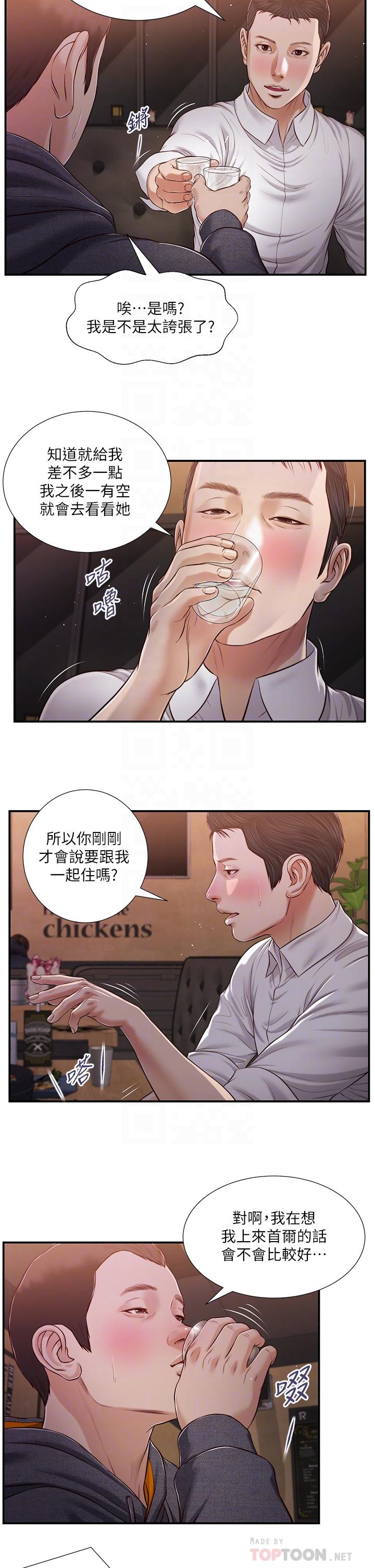 10P - 小妾