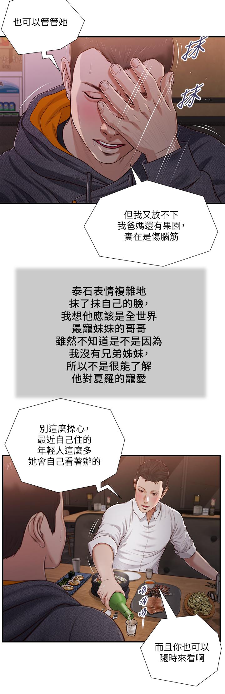11P - 小妾