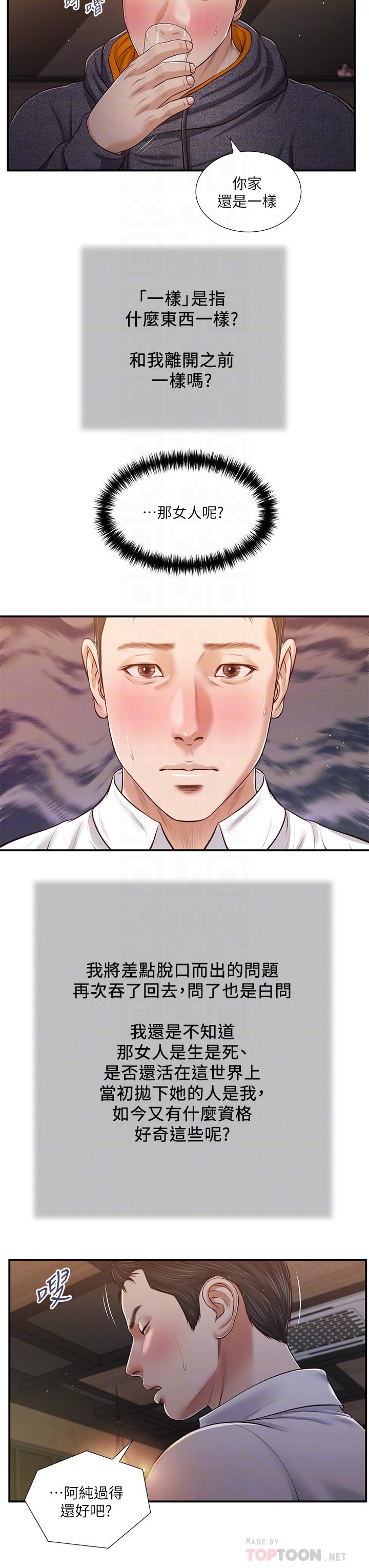 14P - 小妾