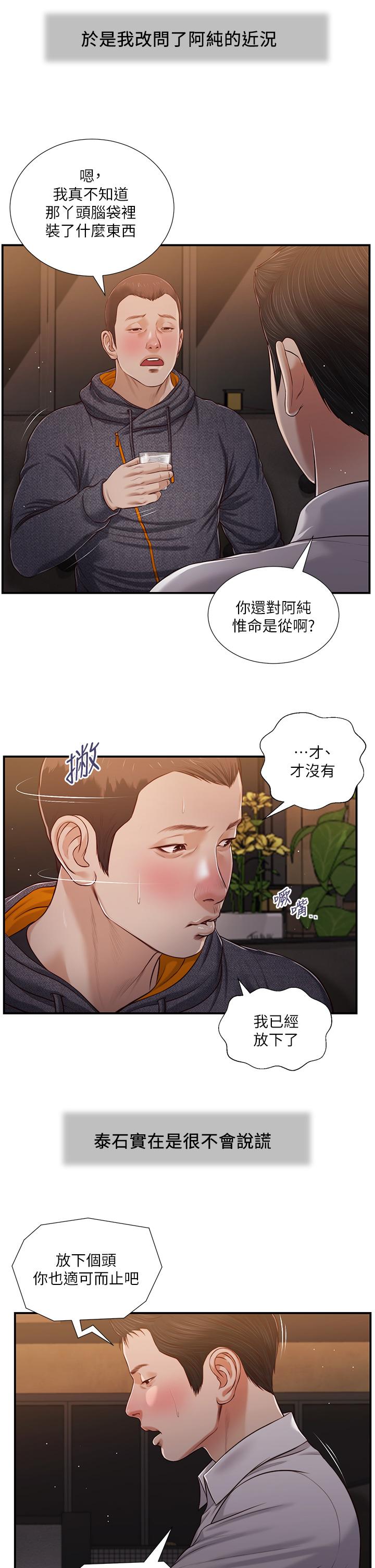 15P - 小妾