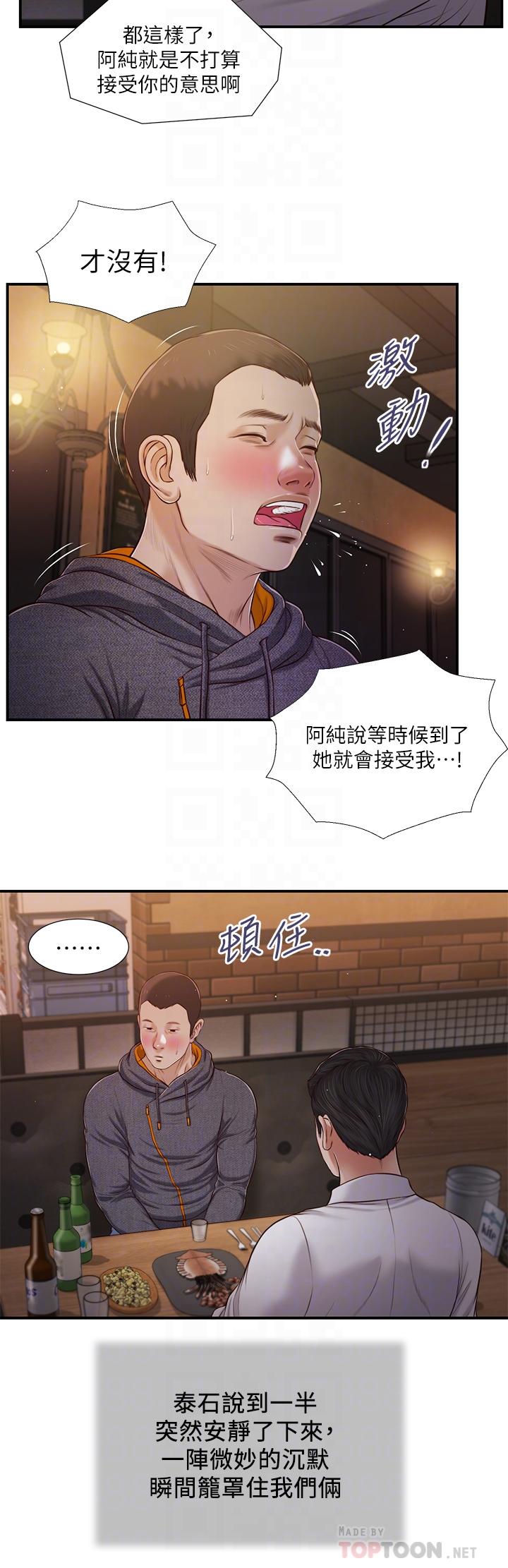 16P - 小妾