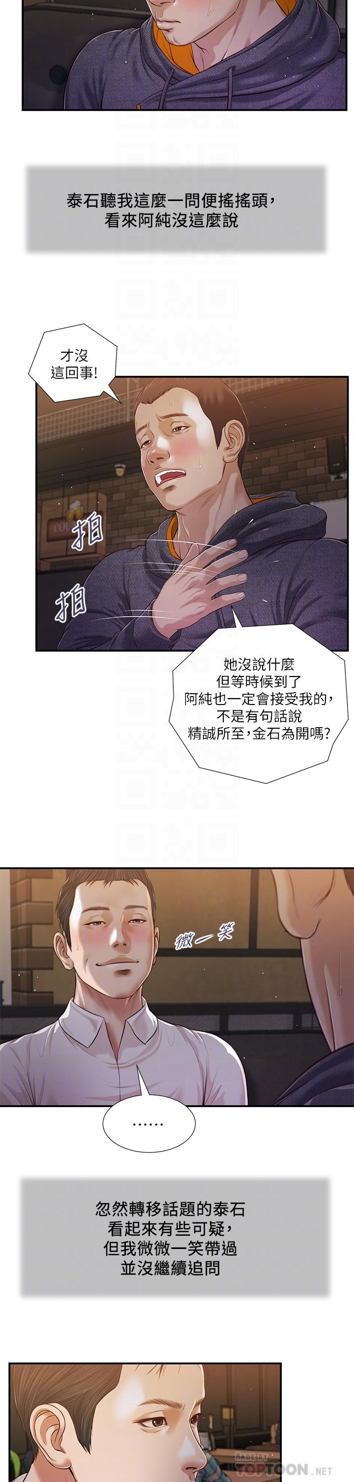 18P - 小妾