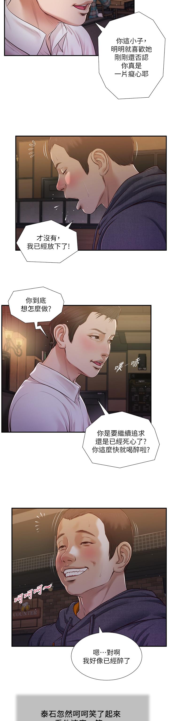 19P - 小妾