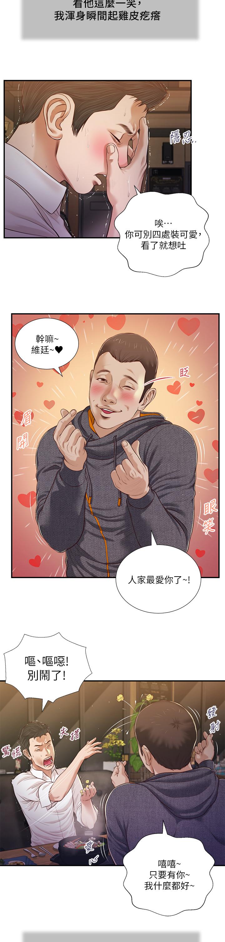20P - 小妾