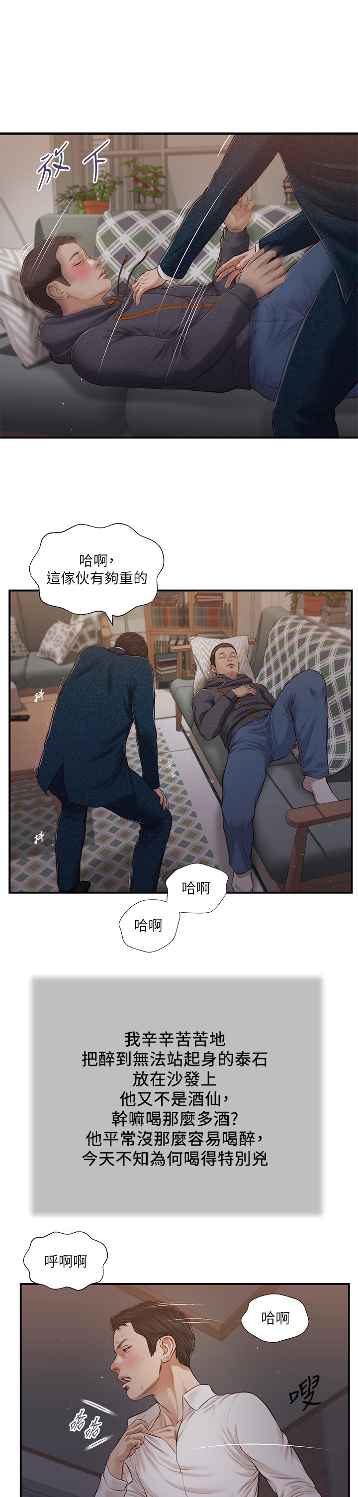 22P - 小妾