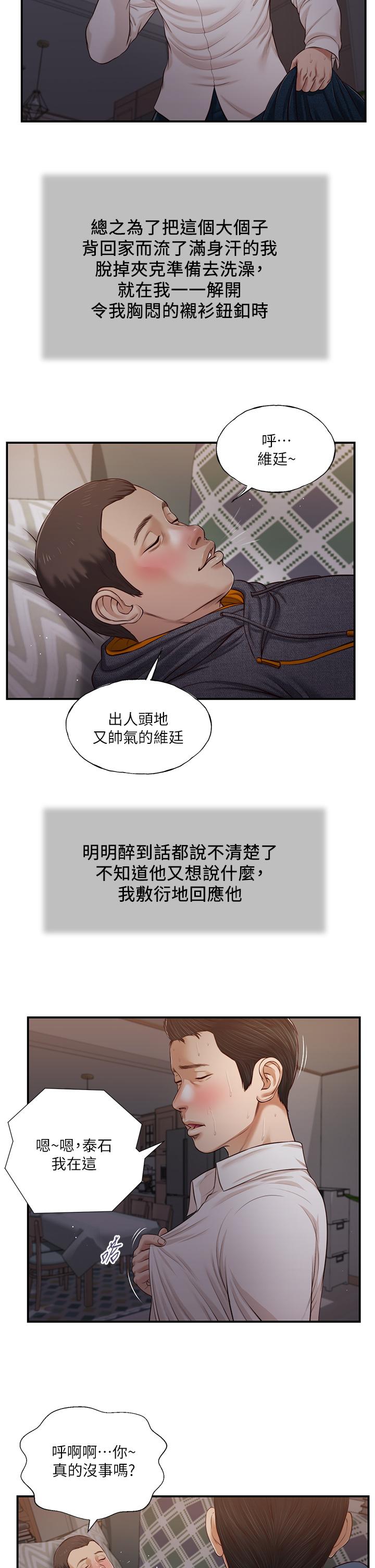 23P - 小妾