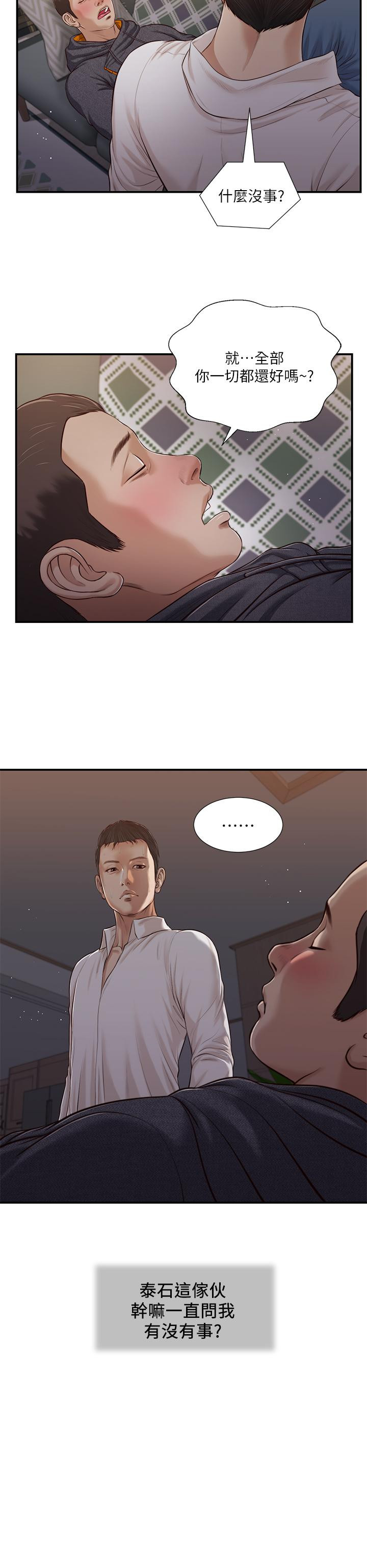 24P - 小妾