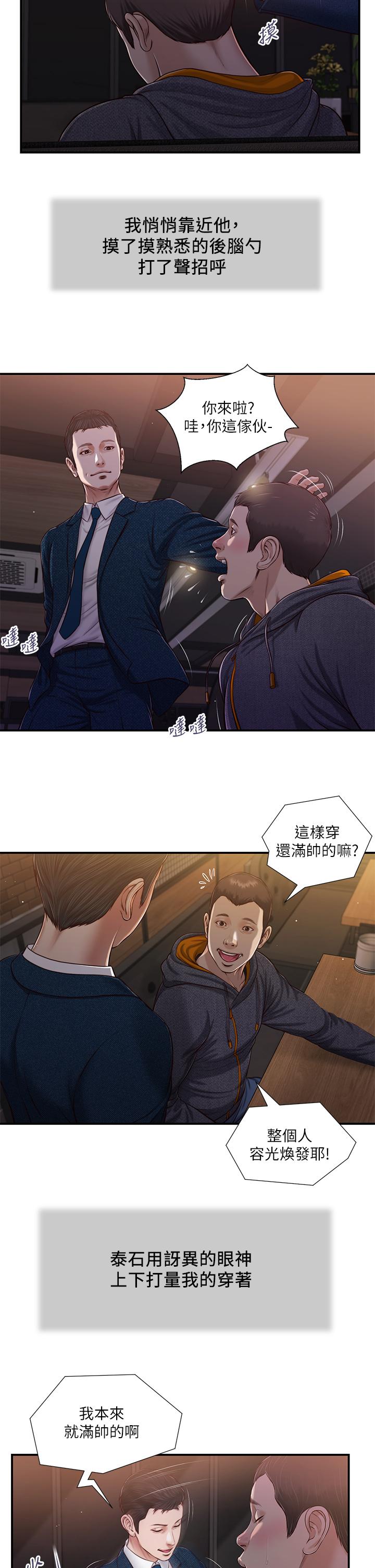 3P - 小妾