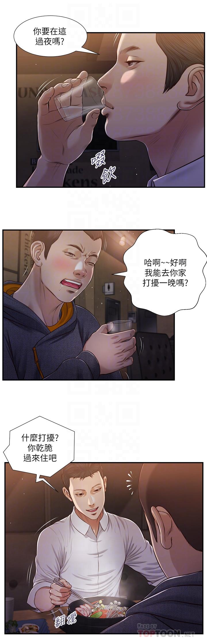 6P - 小妾