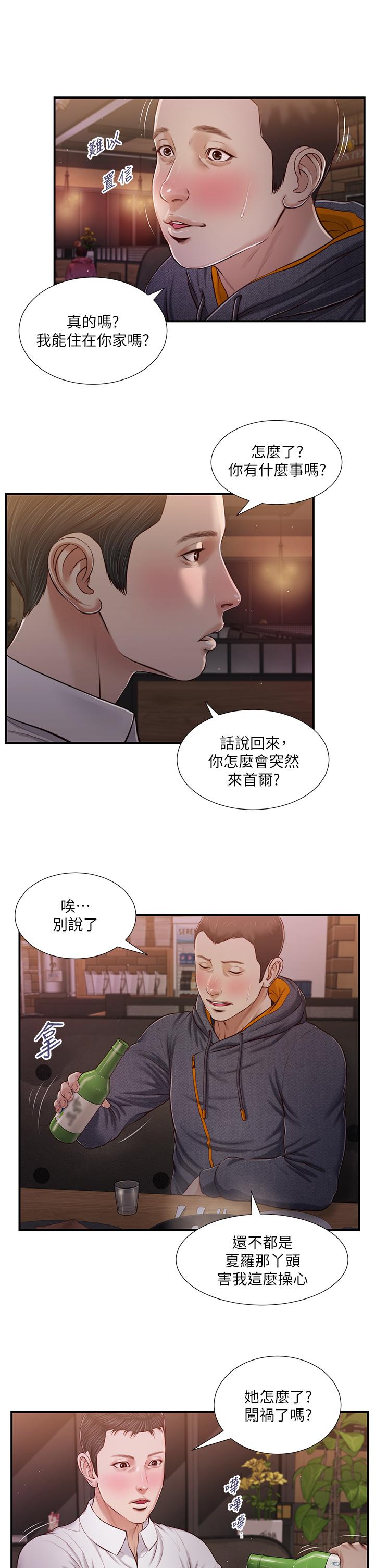 7P - 小妾