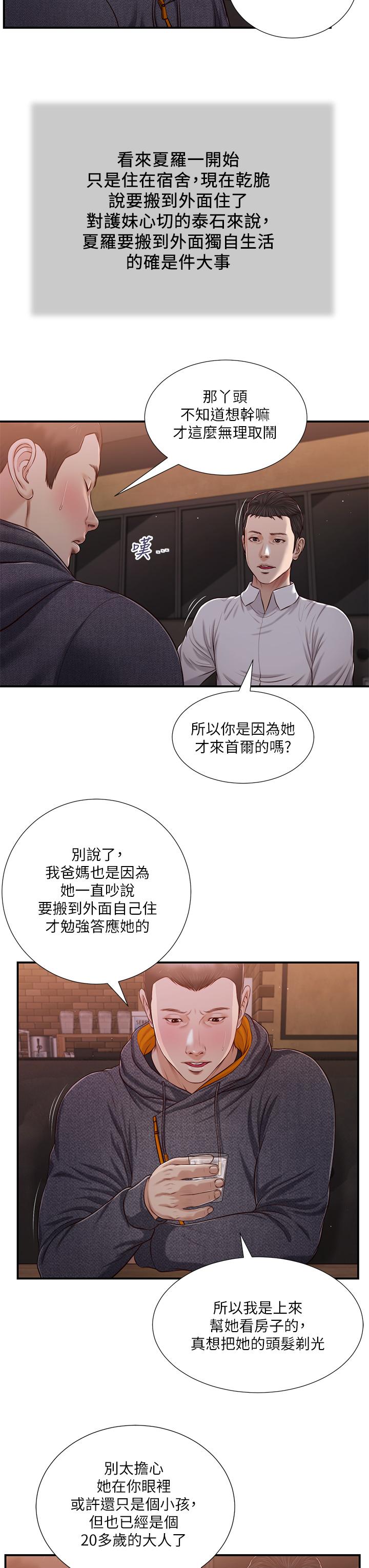 9P - 小妾