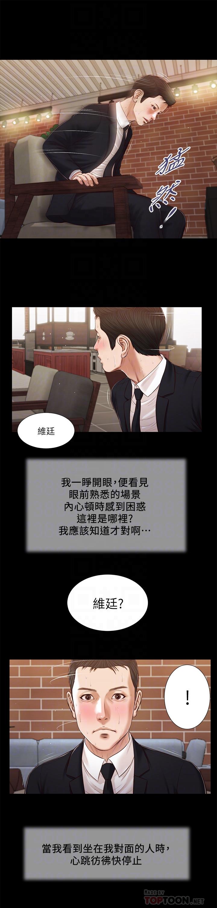 12P - 小妾