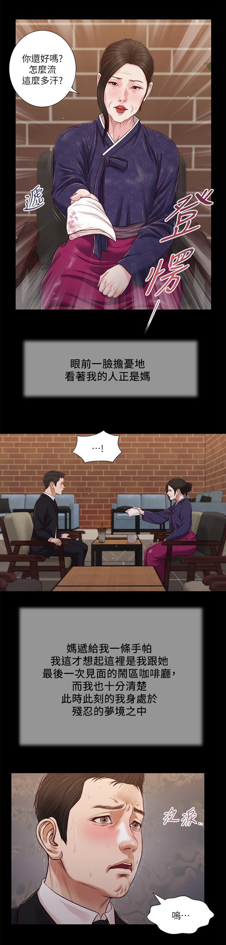 13P - 小妾
