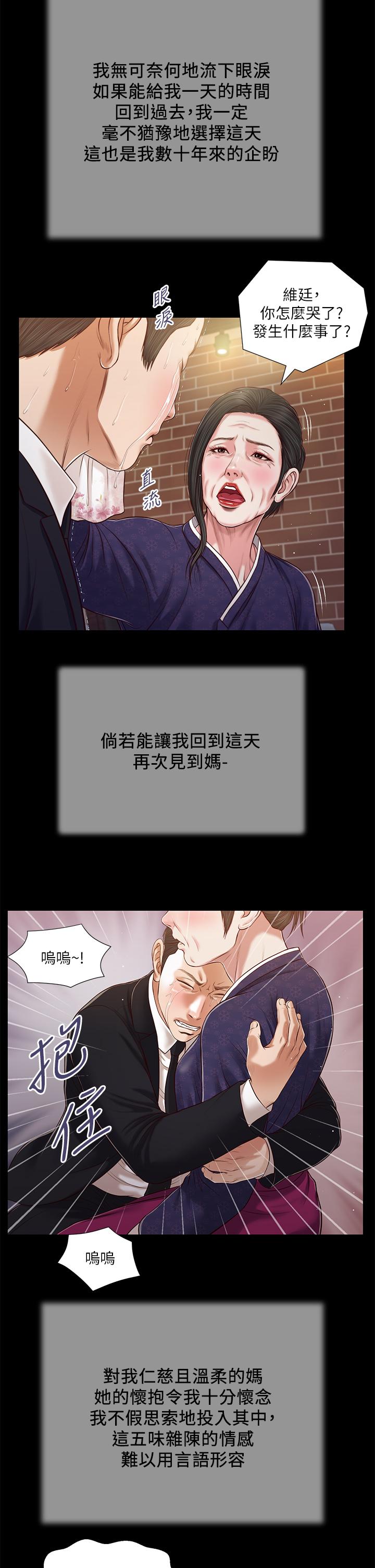 15P - 小妾