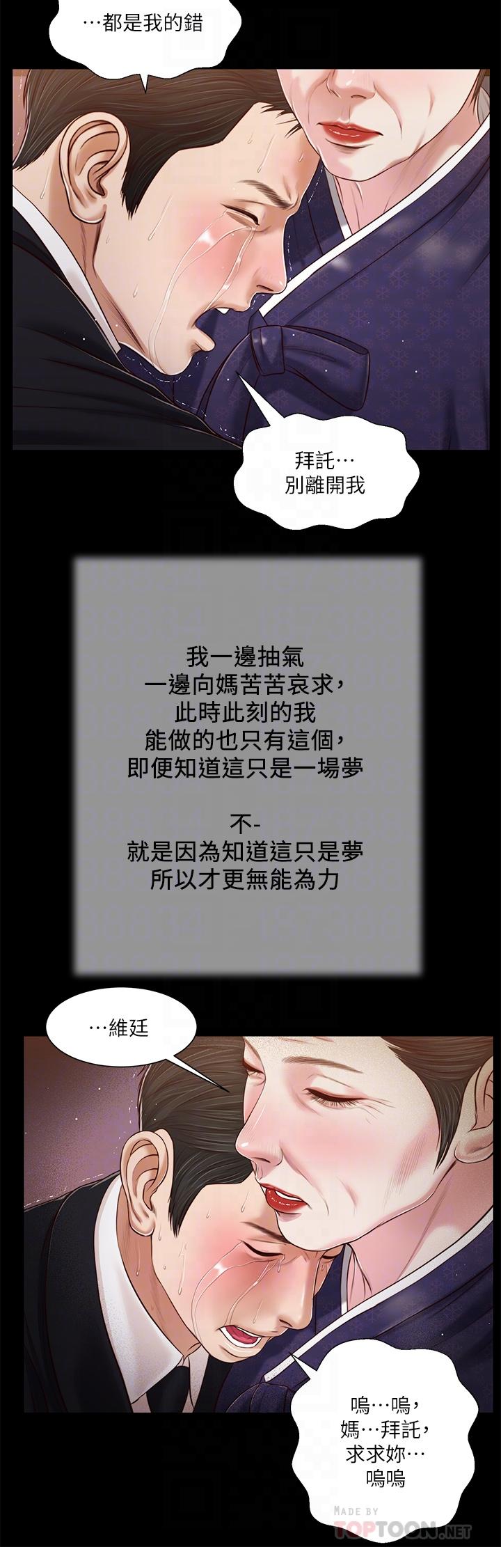 16P - 小妾