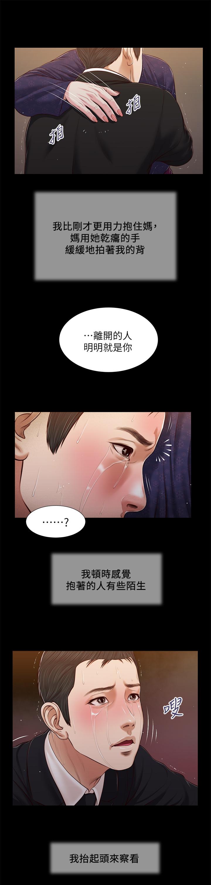 17P - 小妾
