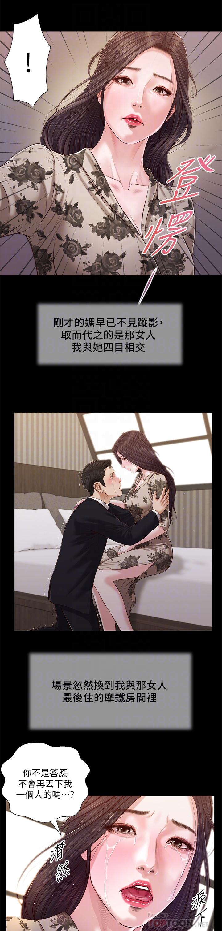 18P - 小妾