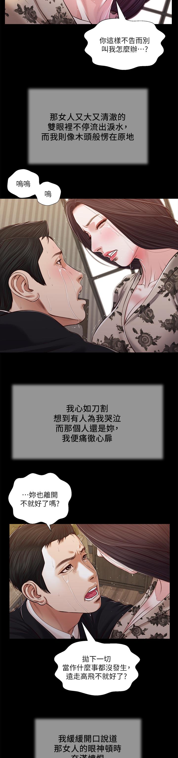 19P - 小妾