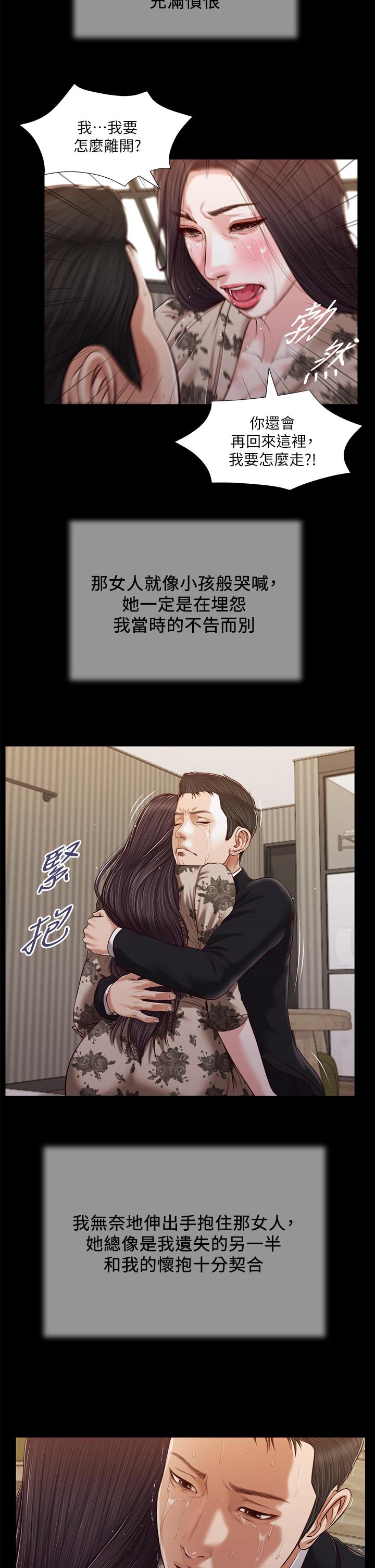 20P - 小妾