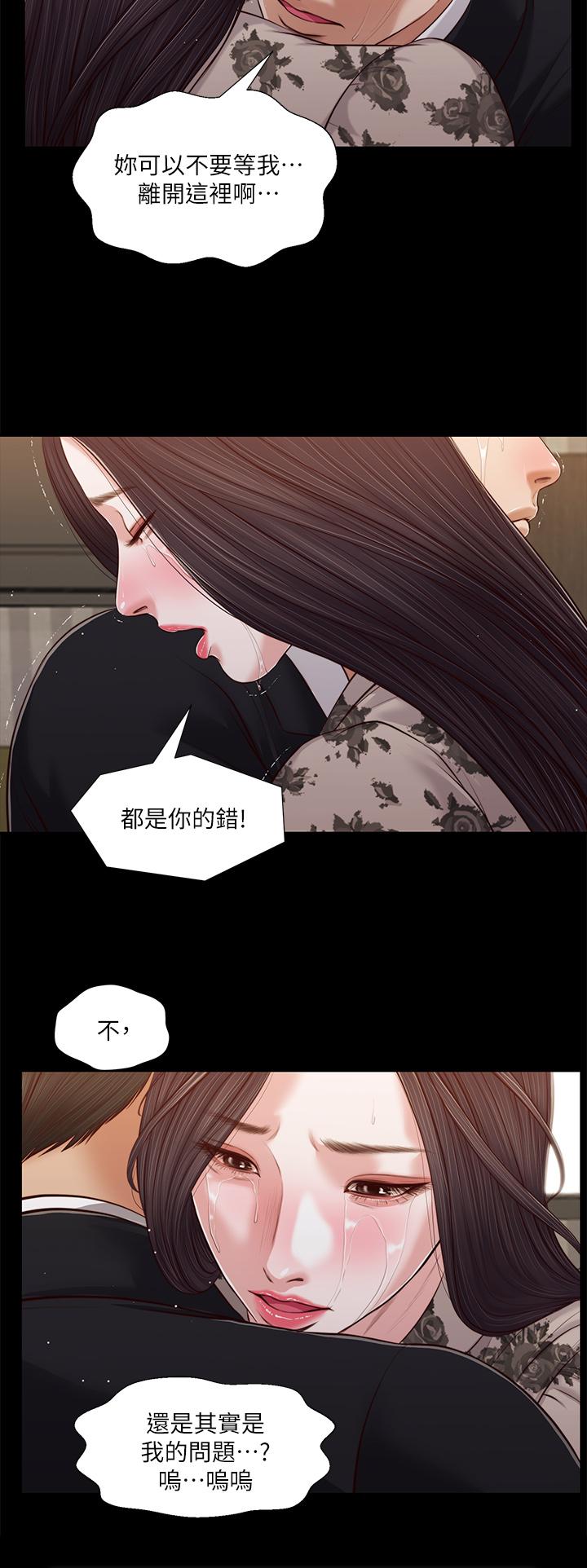 21P - 小妾