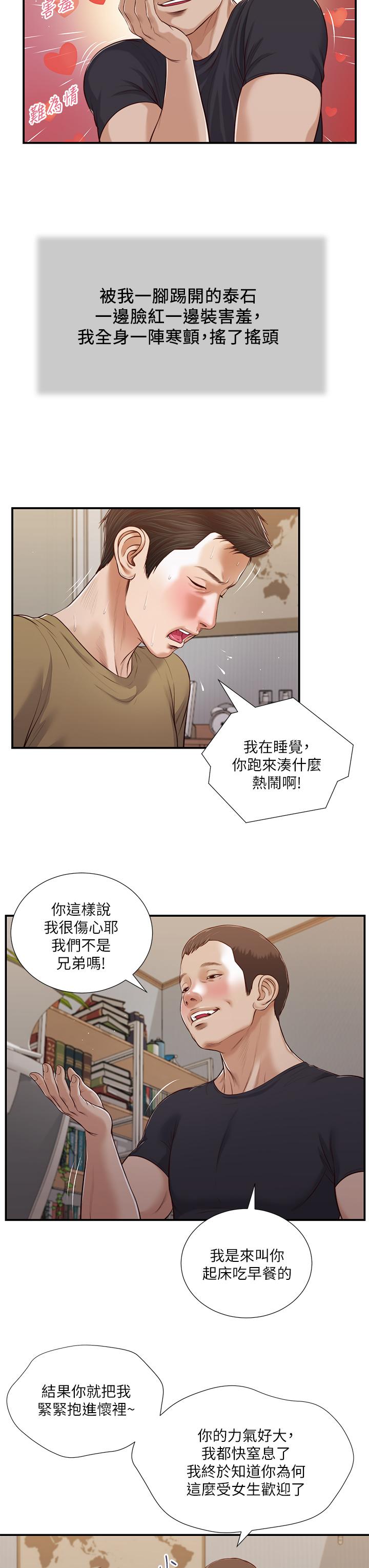 24P - 小妾