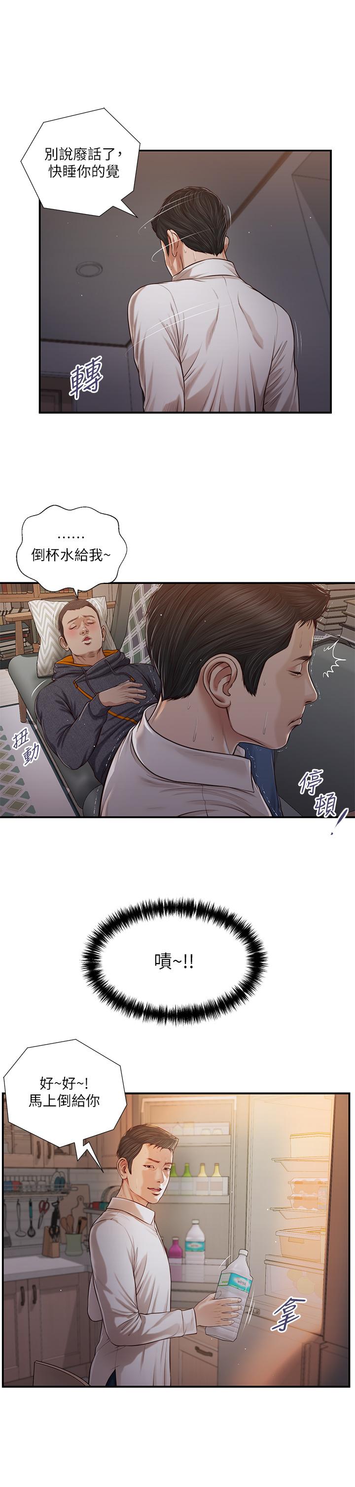 2P - 小妾