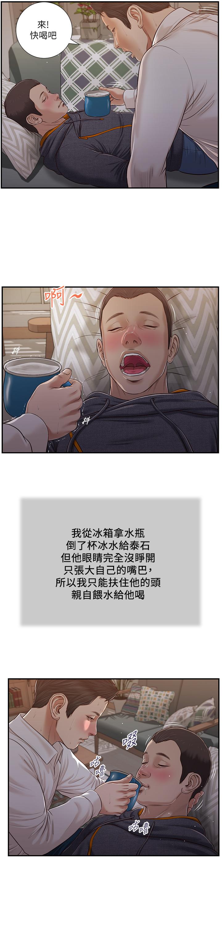 3P - 小妾