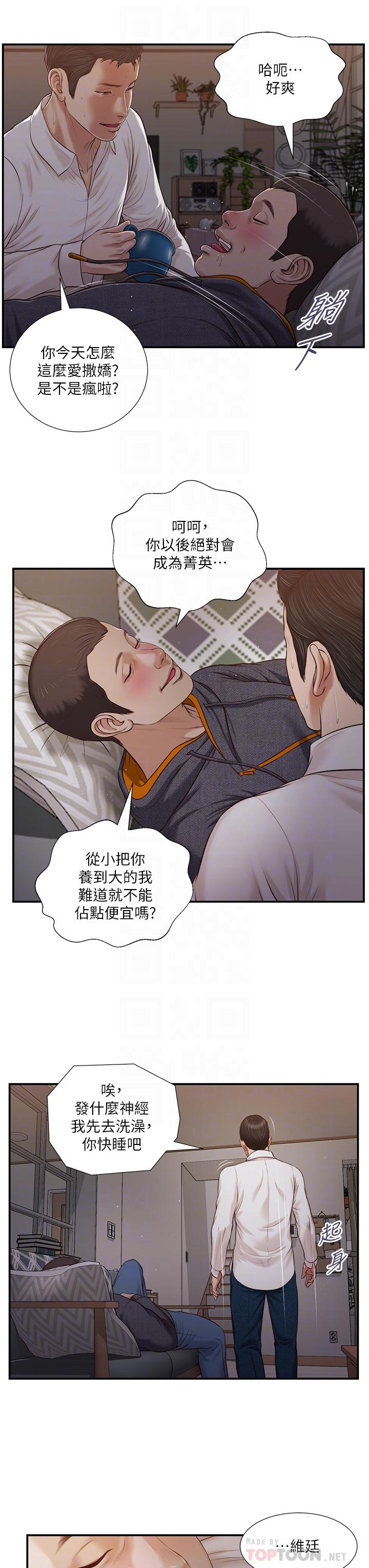 4P - 小妾