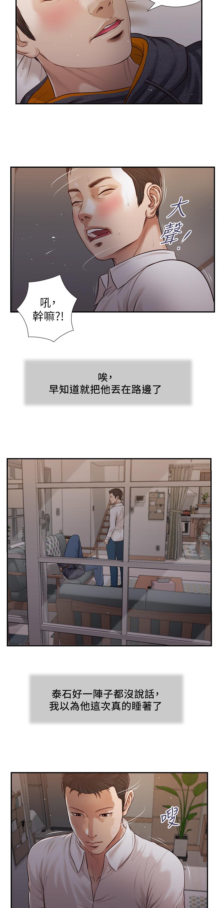 5P - 小妾