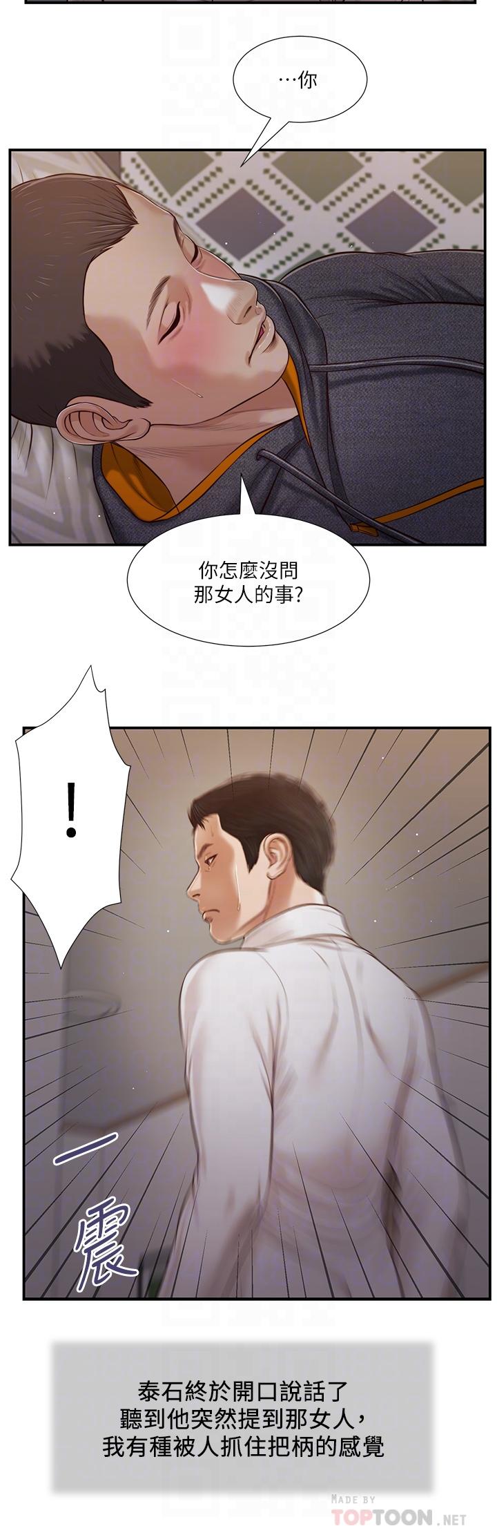 6P - 小妾