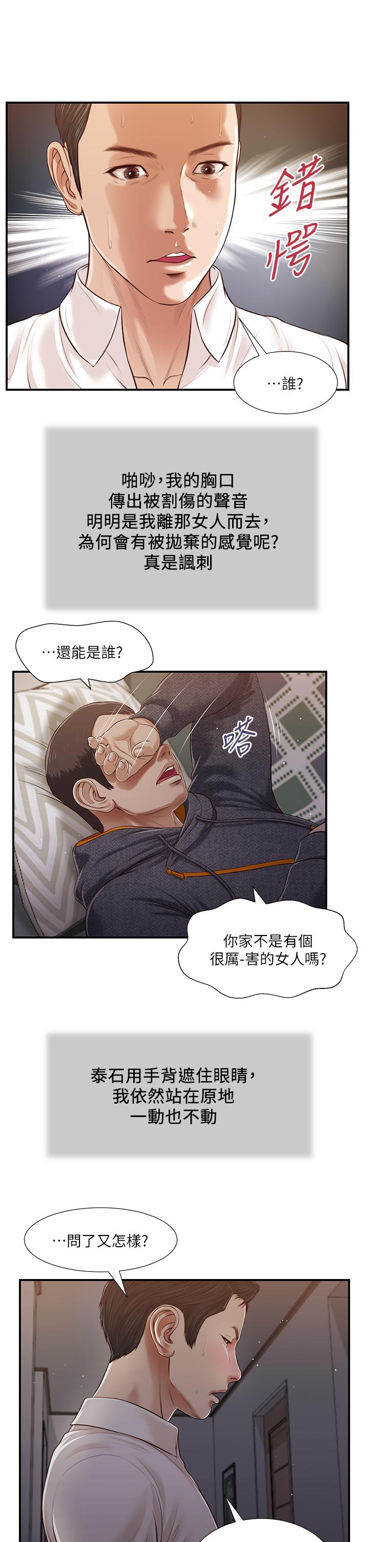 7P - 小妾