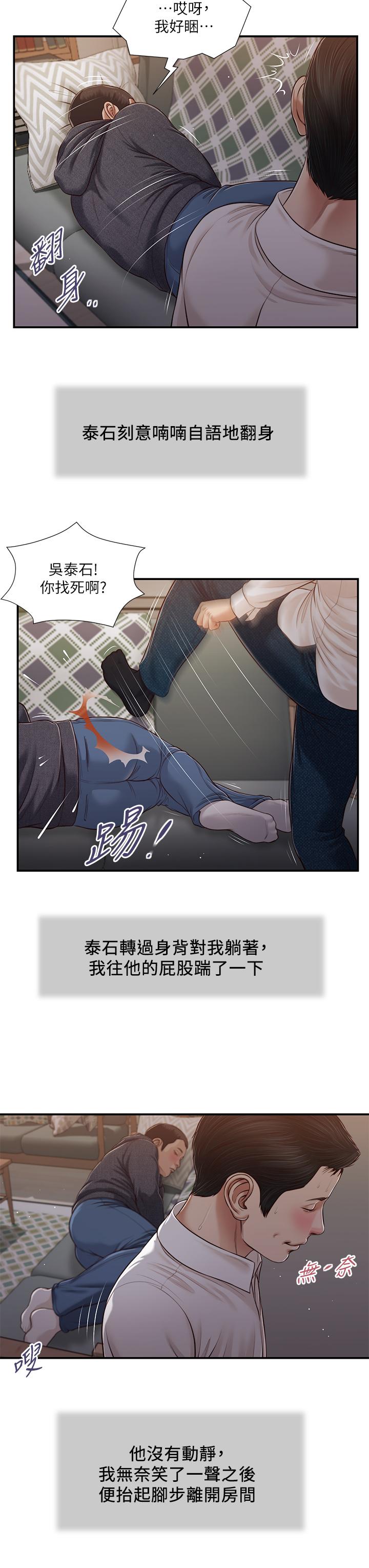 9P - 小妾
