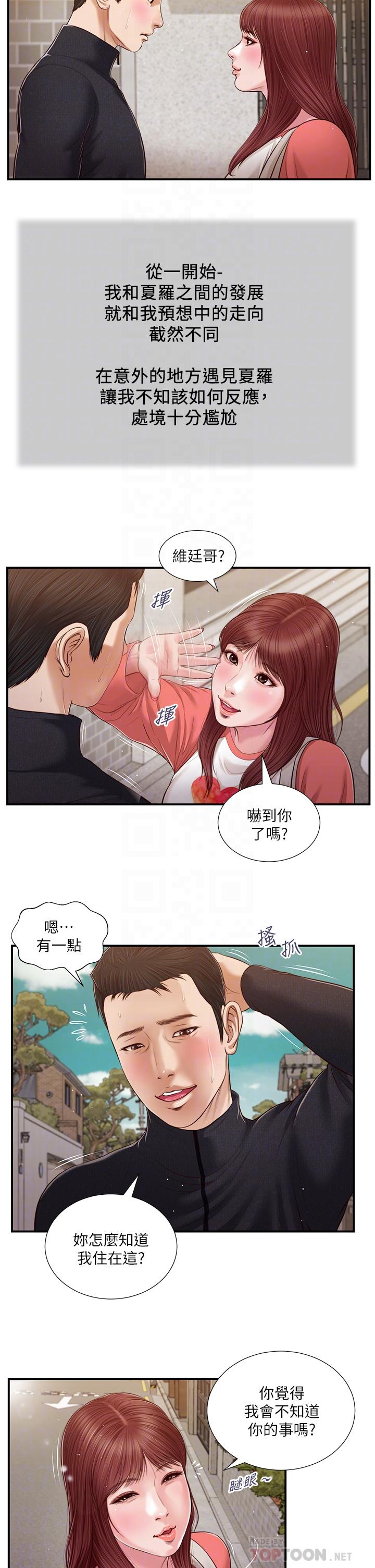 10P - 小妾