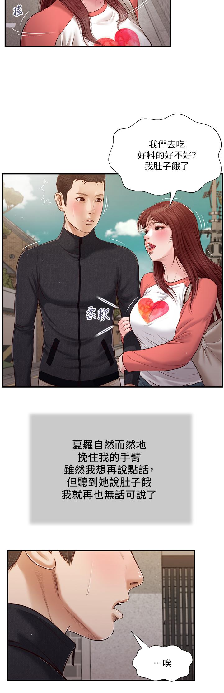 11P - 小妾
