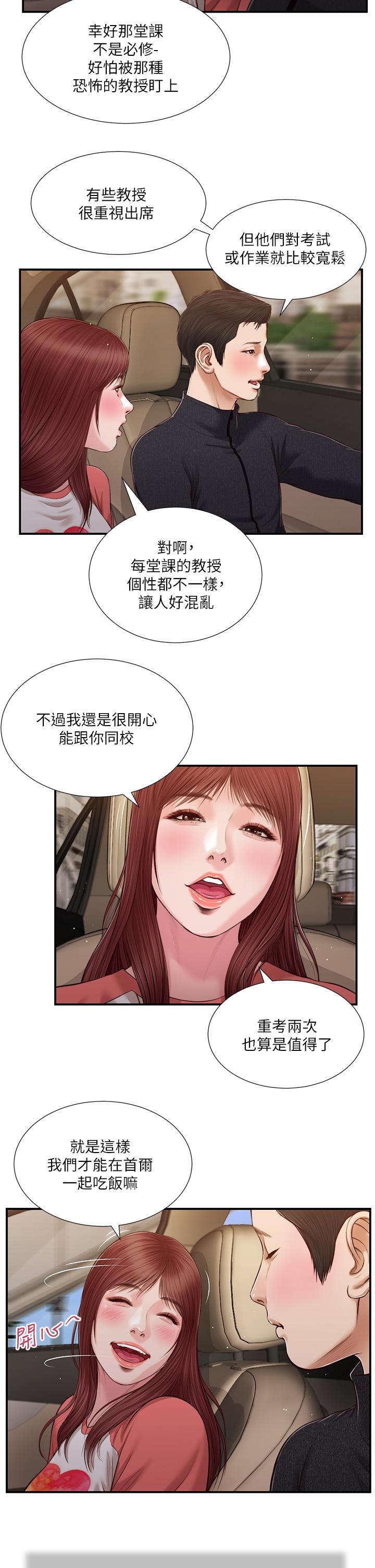 13P - 小妾