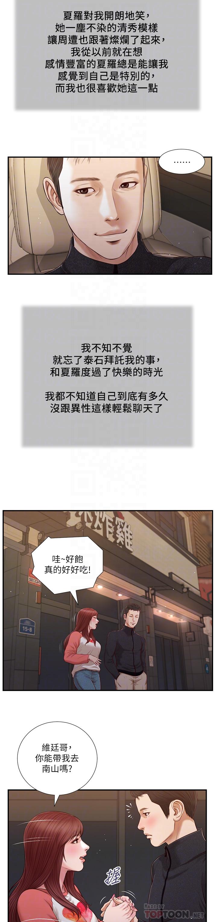 14P - 小妾