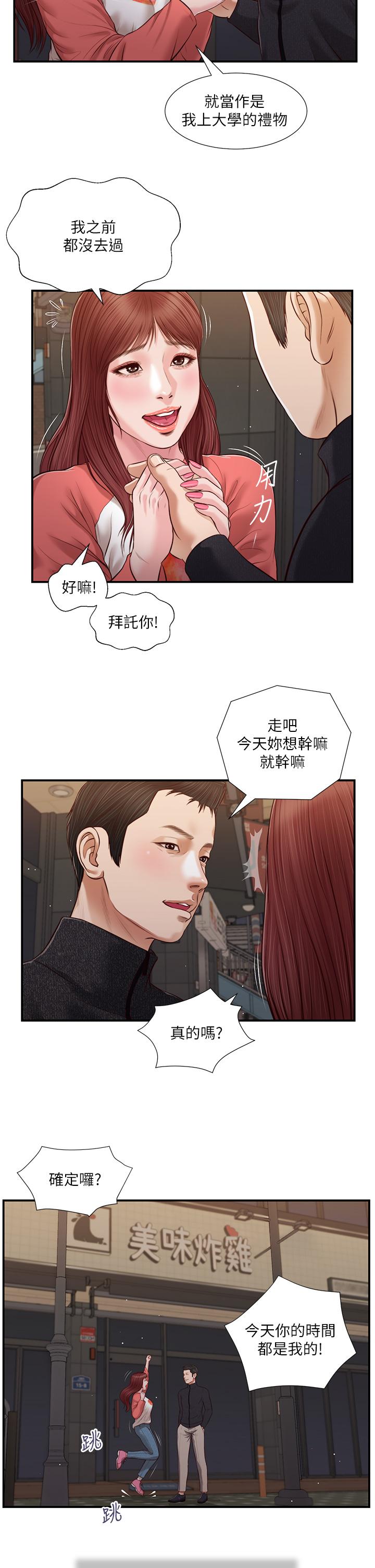 15P - 小妾