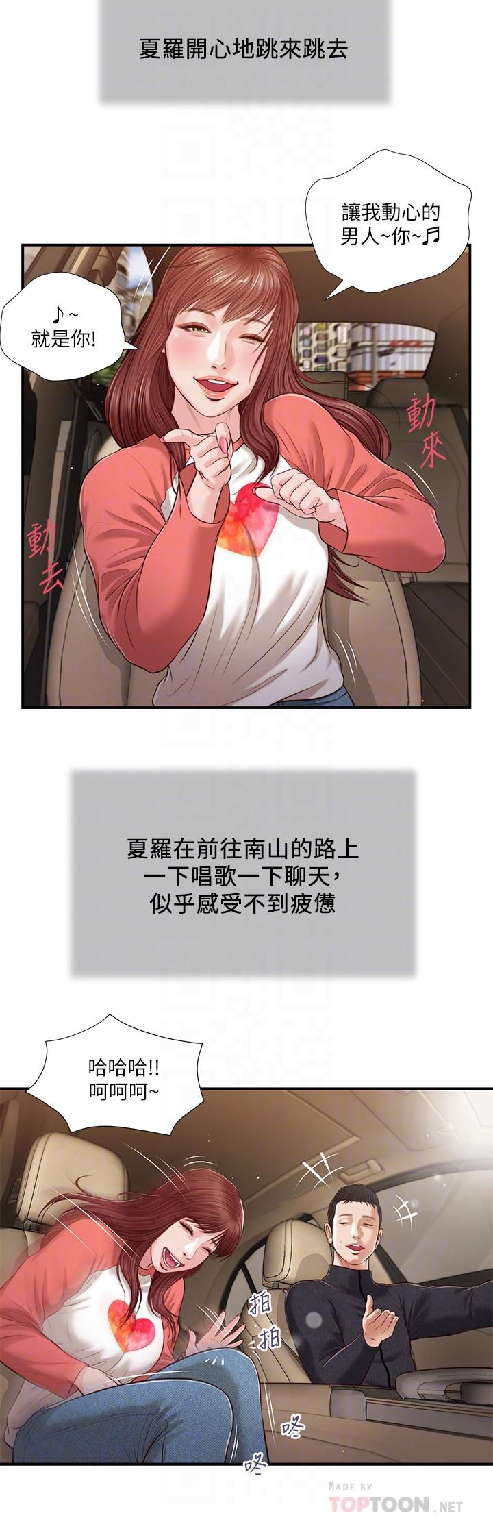 16P - 小妾