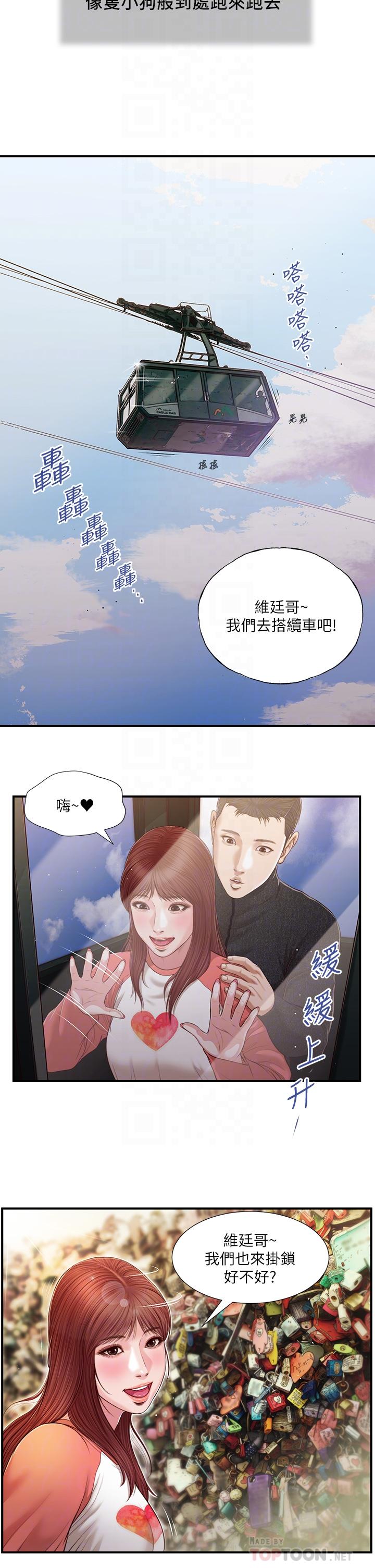 18P - 小妾